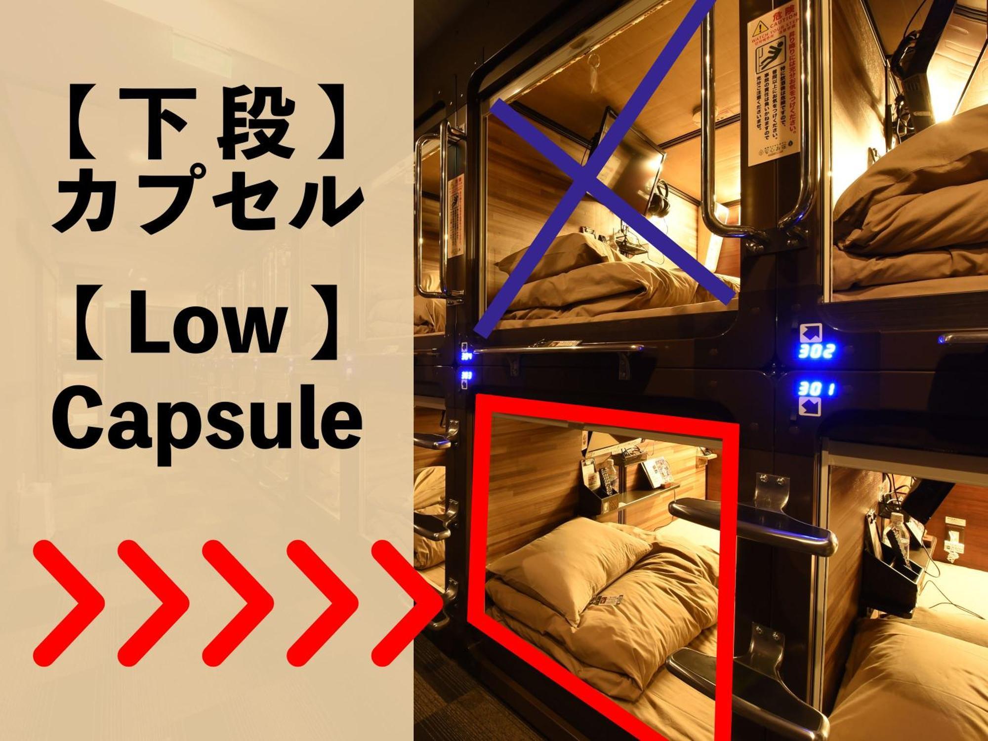 Anshin Oyado Ogikubo Hotel Cápsula *